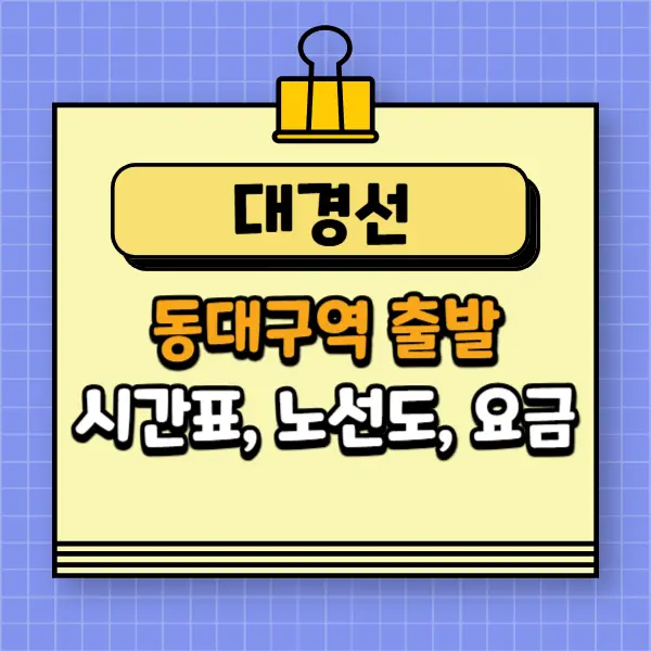 daegu