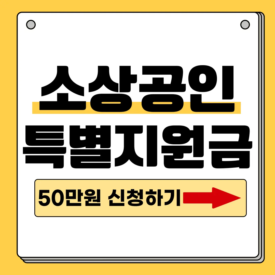 support fund