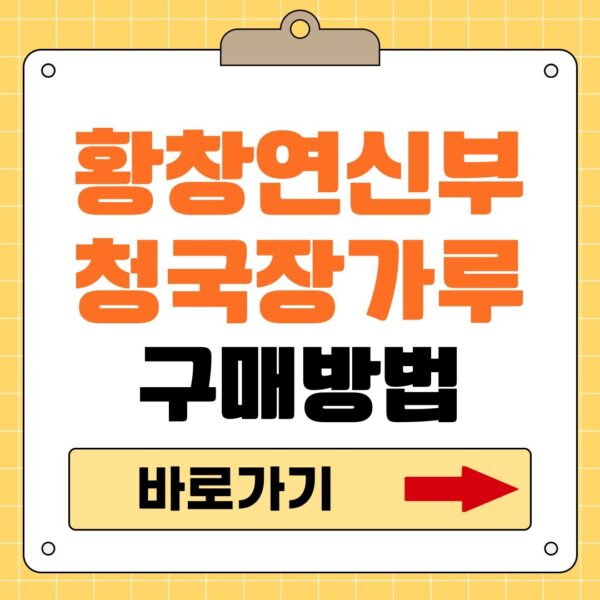 황창연 신부님 청국장