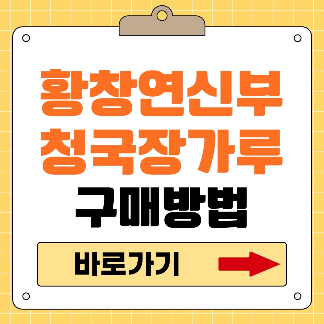 황창연 신부님 청국장